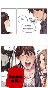 [Ramjak] Atonement Camp Ch.0-52 (Chinese)