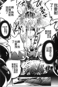 [Shizuki Shuuya] Inraku no Joketsu [Chinese]