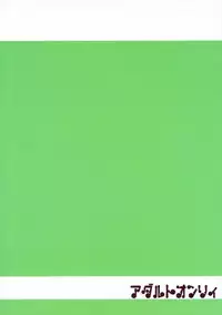 (C69) [Cha Cha Cha Brothers (Yokoyama Chicha)] Koto Kotona (Zoids Genesis)