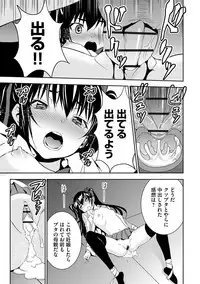 [Morishige] Haramase Maido Tai [Digital]