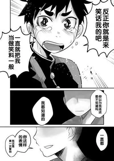 Aikoku Shounen Konin-tan Kouhen