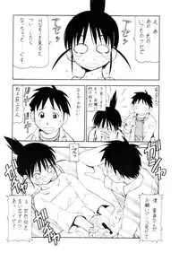 (C67) [Toraya (ITOYOKO)] Cosu de Shitemasen! 3 Jcup! (Genshiken)