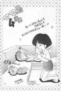 (C44) [CHROMATIC ROOM (Maka Fushigi)] Ochimashita (Various)