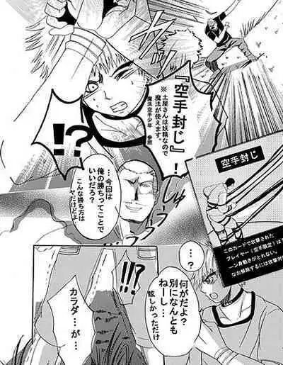 ♂ Karate Mayuge Souuke Manga ♂