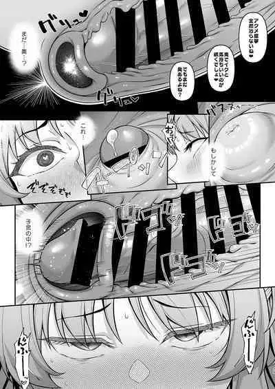 Gehenna Gakuen Papakatsu-bu Katsudou Kiroku