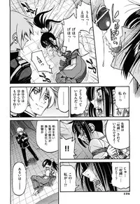 [Inoue Yoshihisa] Nawashi