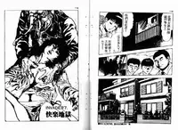 [Maeda Toshio] Okkake Datenshi [Chinese]