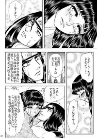 [Neji Hina no Sekai (Kuuya)] Hi Oku Saishuushou (Naruto)