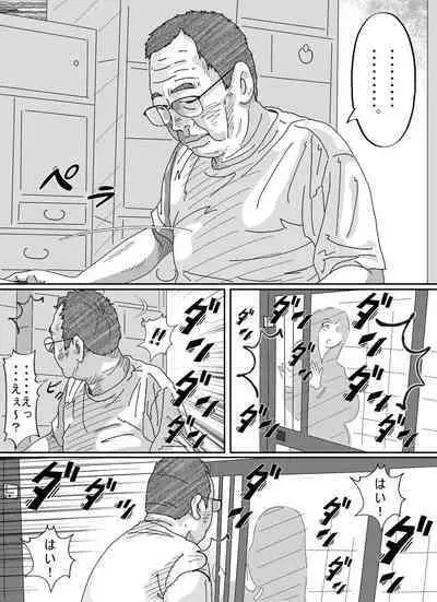 Shoujo wa Otonatachi no Nagusa ni Naru