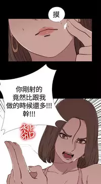 中文韩漫 傀儡玛莉 Ch.01-13 [Chinese]