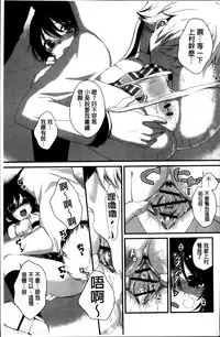 [Utano] Hatsukoi Toiro [Chinese]