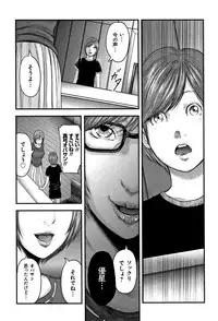 [Mitarai Yuuki] Soukan no Replica 2 - Replica of Mother