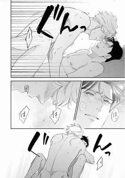 Ibitsu na Bokura no Katachi Ge