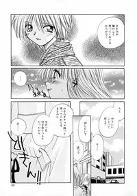 [Tokunaga Tomoko] Ichigo Milk