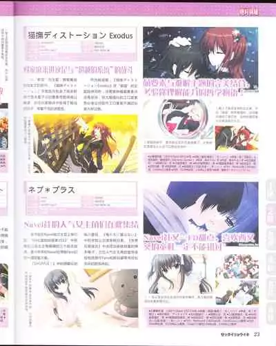 zettairyouiki Galgame yuuginennkann 2012