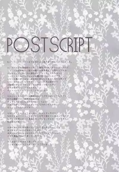 (C86) [CHRONOLOG (Sakurazawa Izumi)] POLOMERIA (Higanbana no Saku Yoru ni)