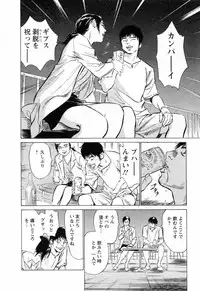 [Tomisawa Chinatsu, Hazuki Kaoru] My Pure Lady Vol.3