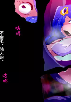 Mahou Shoujo wa Kaijin ni Heni suru.