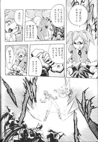 [Ataka Atsushi] Victory Wave 2