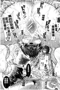 [Ariga Tou] Suki x Suki [Chinese]