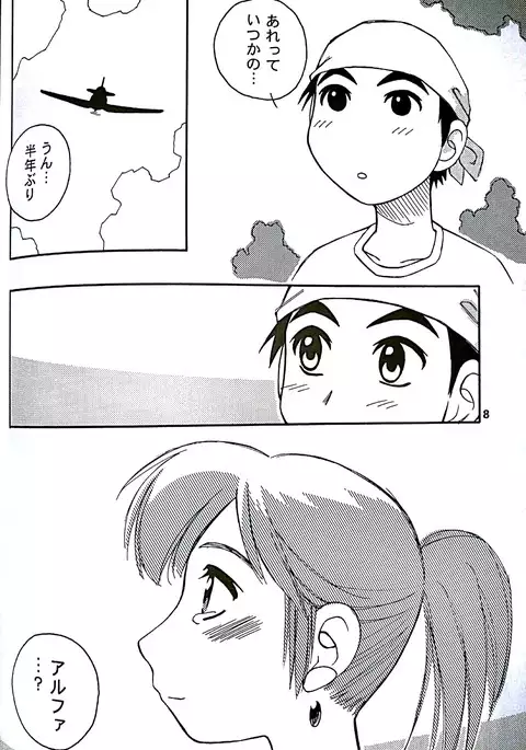 Yokohama Kaidashi kikou / FIDDLE / PEACEVILLE