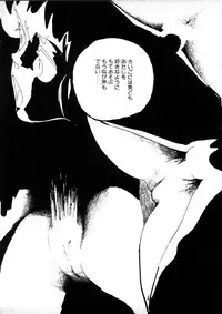 [Moriyama Toh (Yamamoto Naoki)] Yoru no Otanoshimi Bukuro
