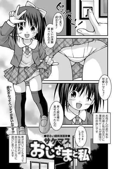 COMIC Mate Legend Vol. 53 2023-10