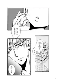 (C76) [Pakupikubon (Naizou Chimuko)] Tebanashi Taiyou (Majin Tantei Nougami Neuro)