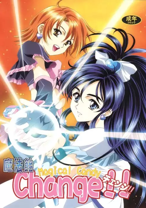 Mahou Ame Change!!