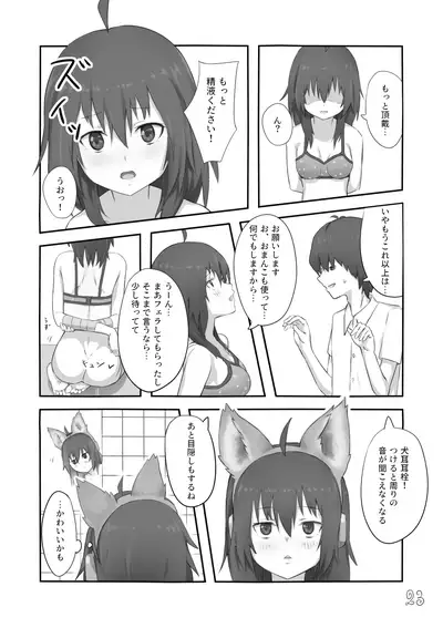 Mujikaku ni Mikaku Kaihatsu sare Hatsujoutai ni Natta koto o Wakaraseru Hanashi