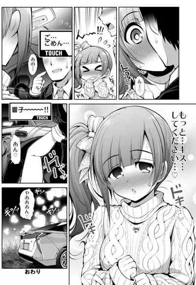 [S-FORCE (Serebi Ryousangata)] Cinderella Kanojo (THE IDOLM@STER CINDERELLA GIRLS) [Digital]