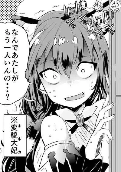 [Kazutaro] Kyaru-chan no Mirare Nagara (Princess Connect! Re:Dive) [Ongoing]