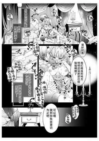 shirosobi to akabara 2 Akabara no midarana goshujinsama ​ | 白蔷薇和红蔷薇 2 红蔷薇那淫乱的主人
