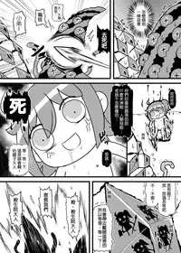 [夜觸人身(血染馬尾、SANZE)] Fate Grand Oh・Shit!! [中国语][DL版]