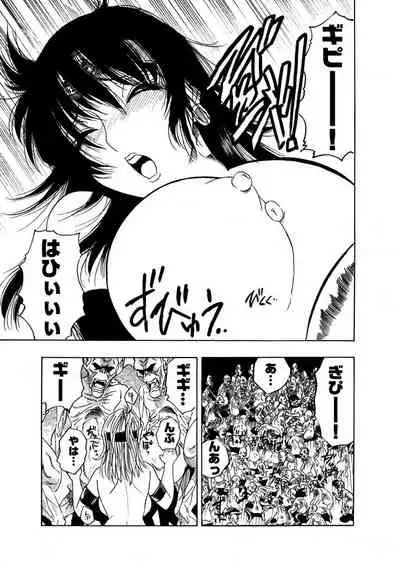 [岡田正尚] アクメリア～女忍淫法帖～【合冊版】