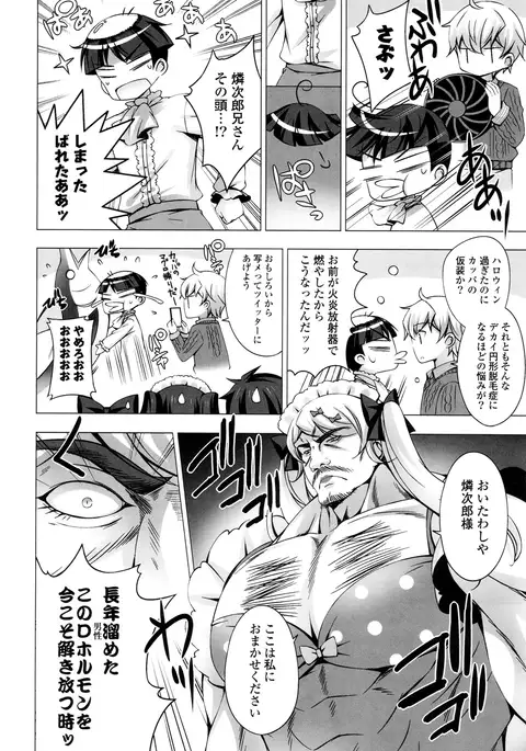 Mayonaka ni Ice Cream