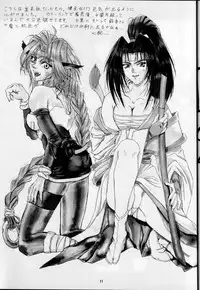 (SC) [Kamonabetei (Kamonabe)] Fake Star (Outlaw Star)