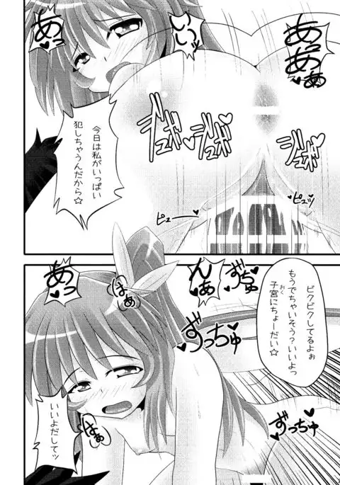 Touhou Kijoui Goudoushi Kijou Ryoudo