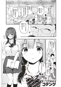 COMIC Shitsurakuten 2017-05 [Digital]