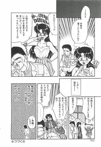 [Taniuchi Kazuki] Tokimeki Gourmet Shoujo