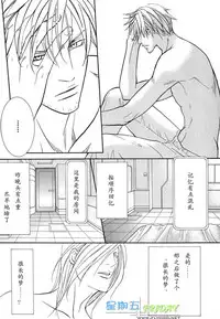 [Sakurai Shushushu] Missing Road [Chinese]