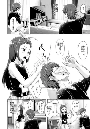 COMIC Mugen Tensei 2020-12