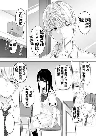 [Syukurin] Kimi ga Tame.[Chinese] [Digital]