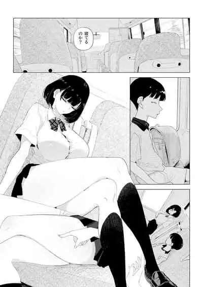 [Gensou Pump (Fukumoto Masahisa)] School Bus de Ecchi na Onee-san to