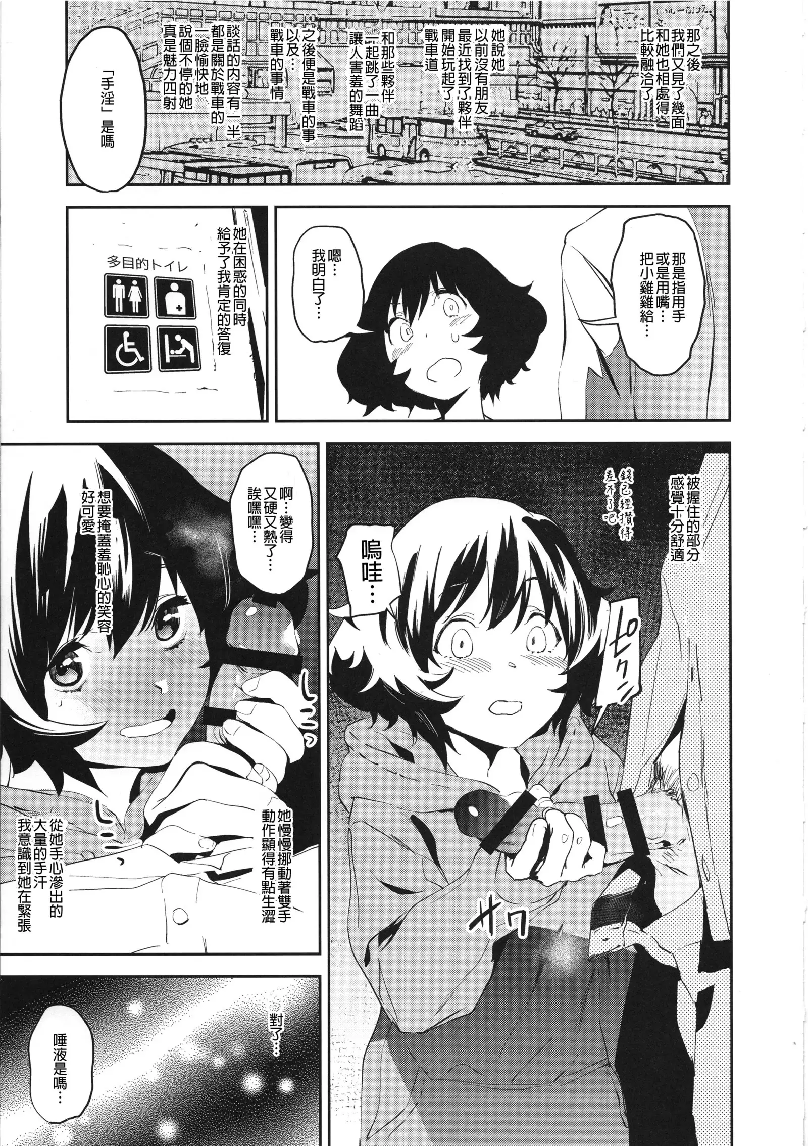 Ajiwau Akiyama Yukari no Weathering