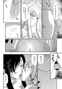 [Taira Hajime] Inraku no Seijo Elvine [Digital]