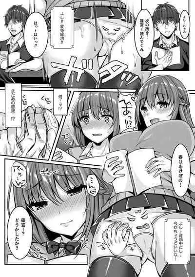 2D Comic Magazine Pants ni Henshin Shite Itazura Mitchaku Ryoujoku! Vol. 2