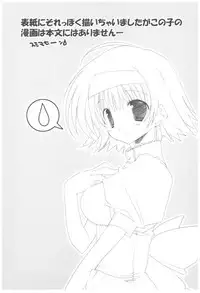 (COMIC1☆2) [Takanaedoko (Takanae Kyourin)] Naedoko Ikusei Kansatsu Kiroku (Various)