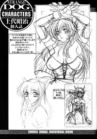 Shoji Dodai - Kerberos