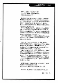 [Nekomiya (Nekomi Haruto)] Reversible twin ★ Momoi Shimai ver. (Futakoi)